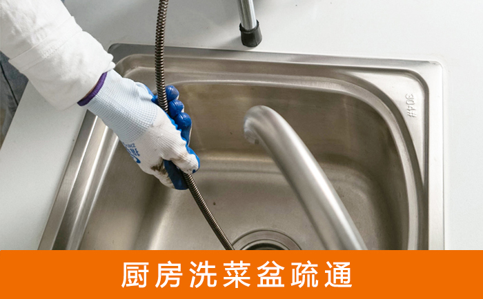 庆安洗菜池疏通